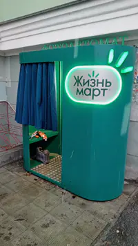 Второе ноября. Подключили фотобудку. Был старый кабель — не хватило...