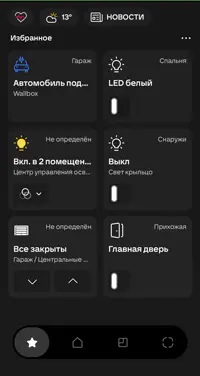 Как добавить в "Избранное" для быстрого доступа к блокам: 1. Найдите...