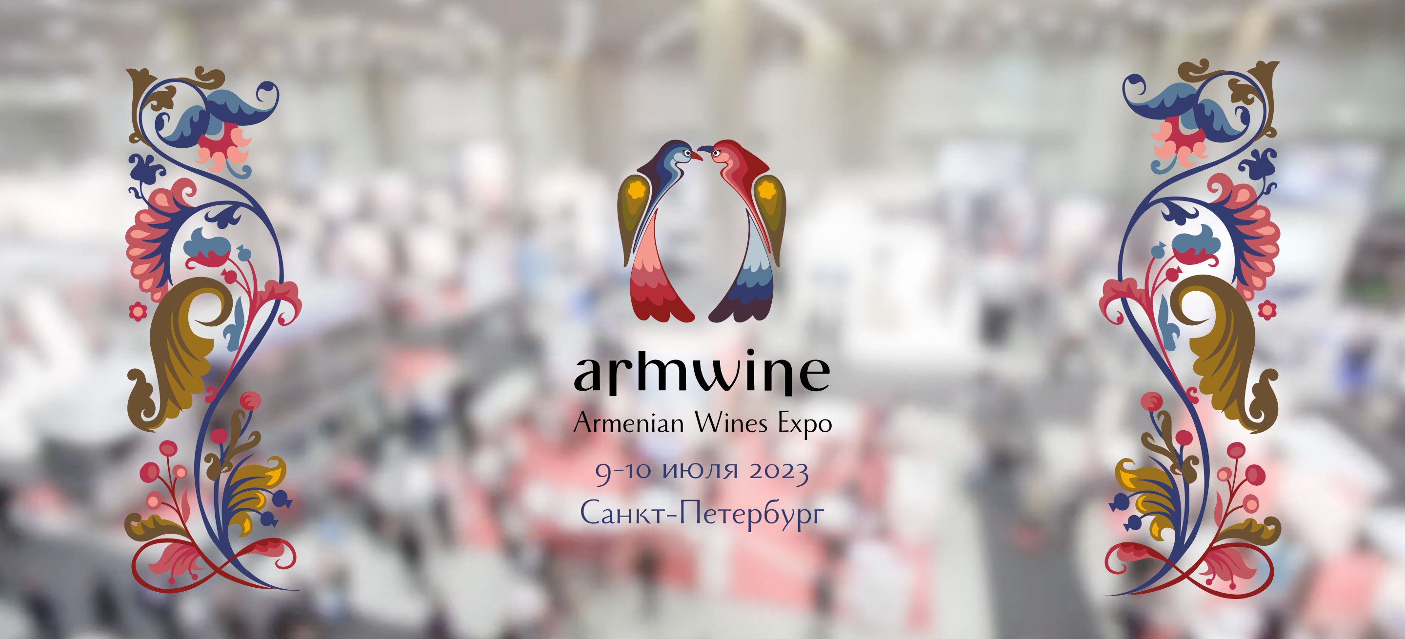 armwine