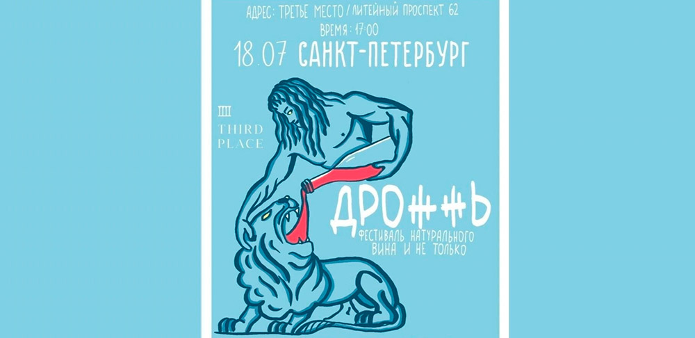 Дрожь вина.jpg