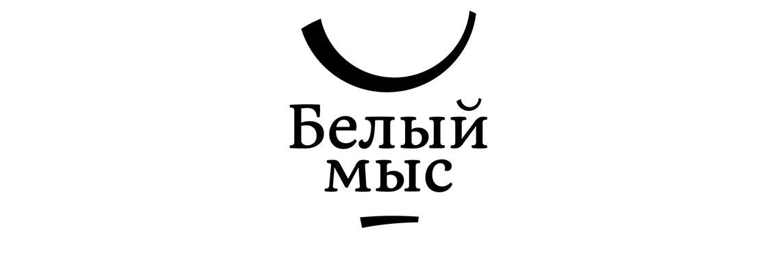 Белый мыс.jpg
