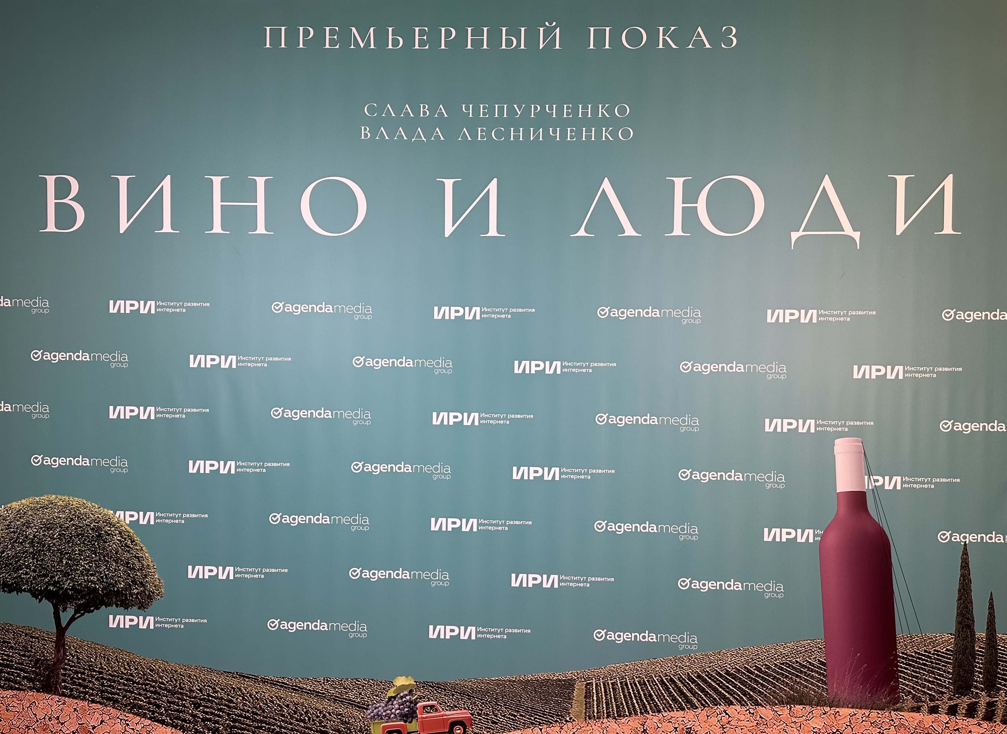 AddWine_kino
