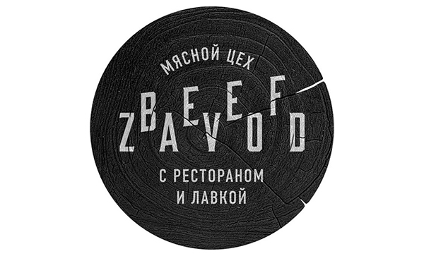 beefzavod.jpg