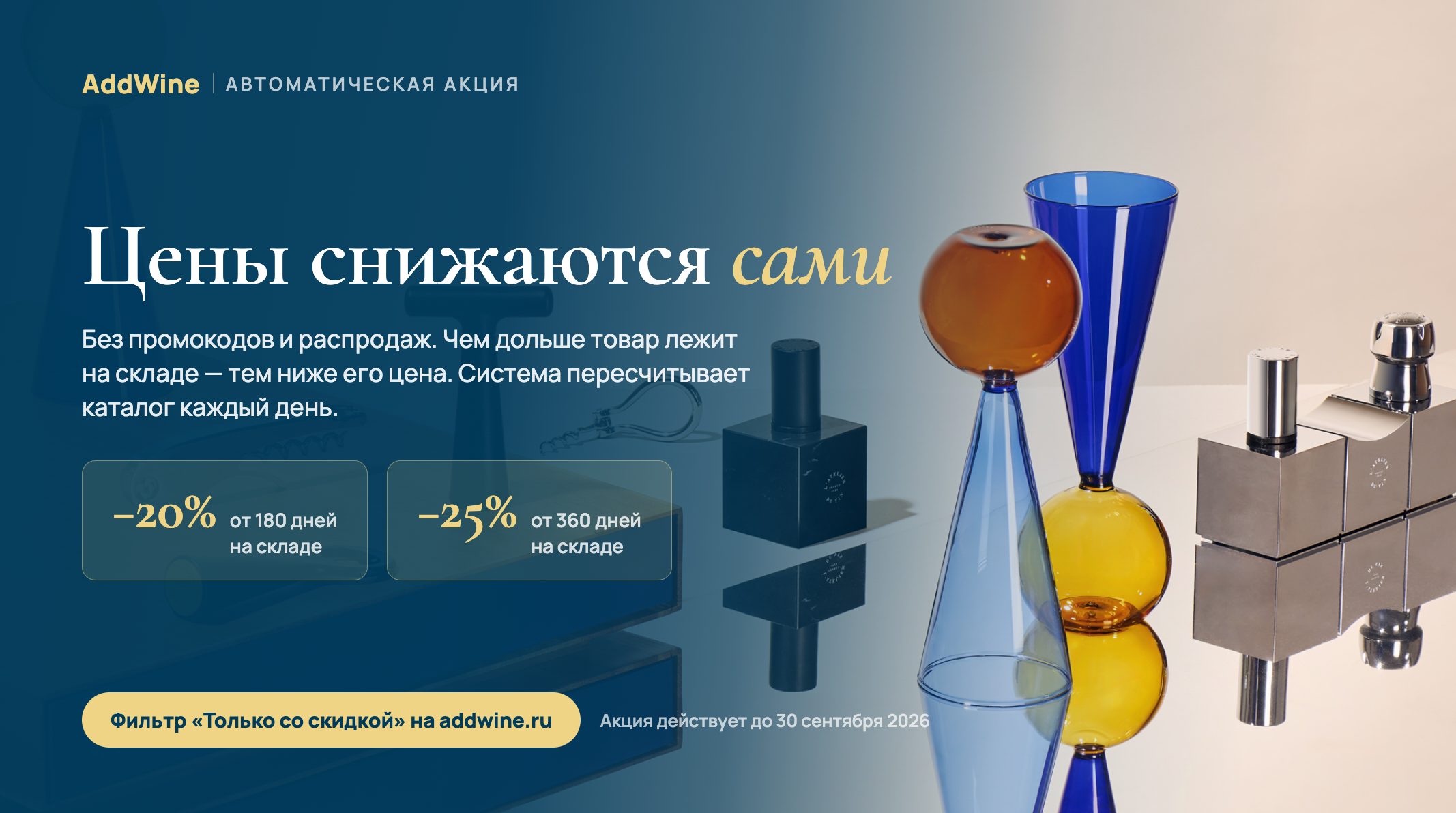 addwine-banner-akcia-1b.png