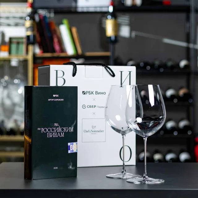 AddWine-SBER-ChefandSommelier-RBC-1