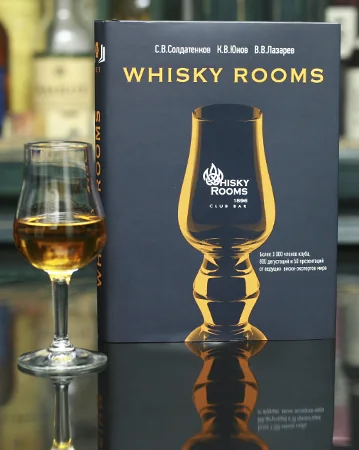 book-whisky-rooms