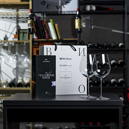 AddWine-7