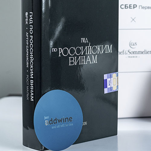 AddWine-5