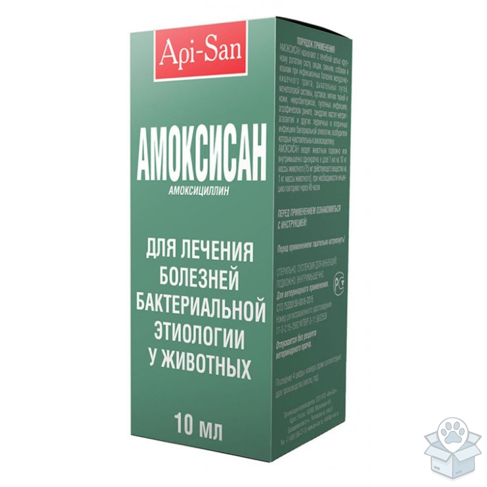 Apicenna: Амоксисан, 10 мл