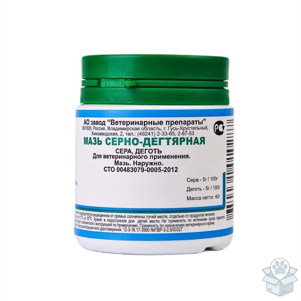 Завод ветеринарные препараты: Мазь серно-дегтярная, 40 гр