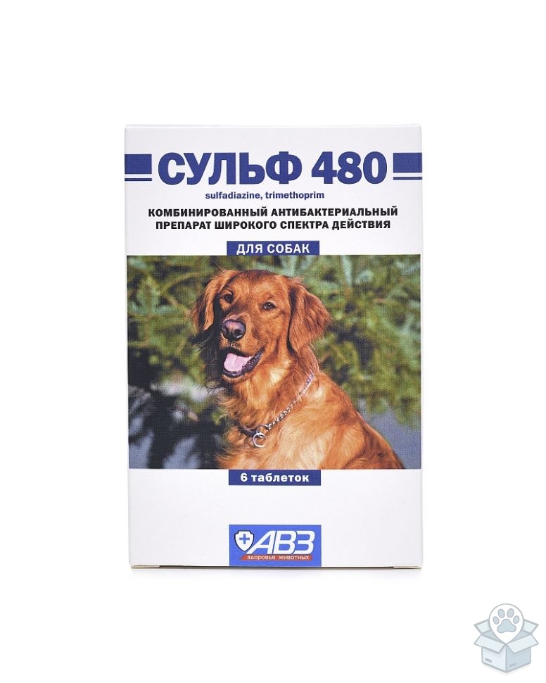АВЗ: Сульф-480, для собак, 6 табл./уп