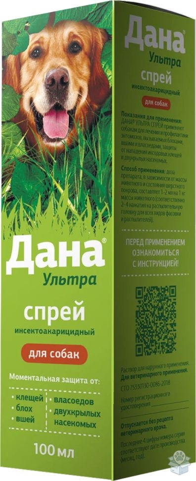 Апи-Сан: ДАНА Ультра, инсектоакарицидный спрей, для собак, 100 мл