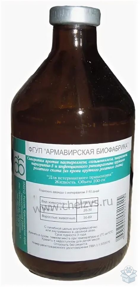 Сыворотка против пастерел.,сальмонел.,эшерихиоза, парагриппа-3 и инф. ринотрахеита КРС (100 мл-2 д)