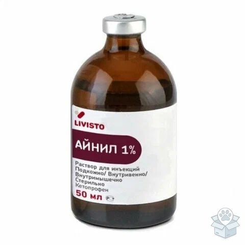livisto: Айнил 1 %, раствор для инъекций, 50 мл