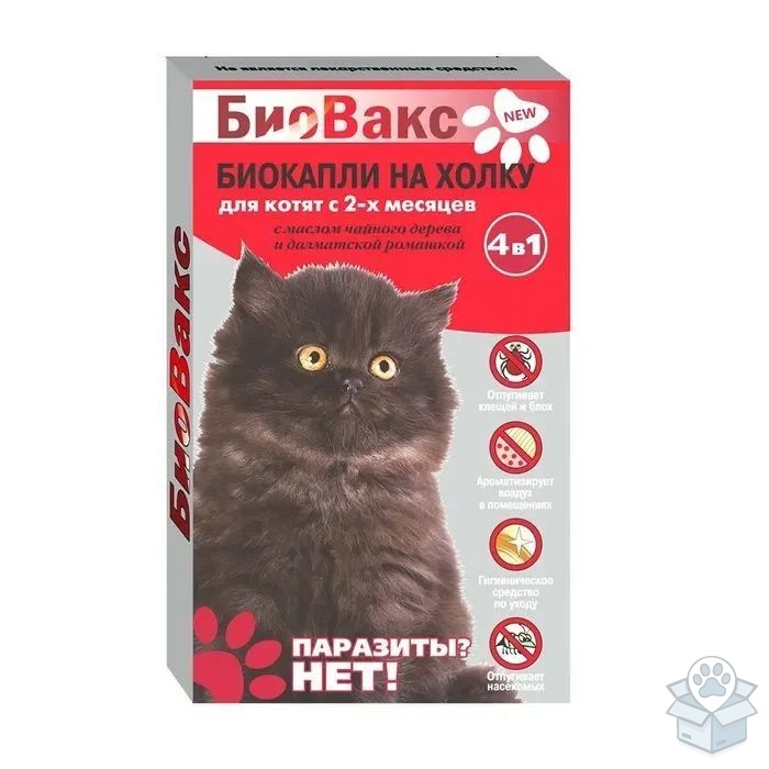 Биовакс: Биоошейник от кровососущих насекомых для котят