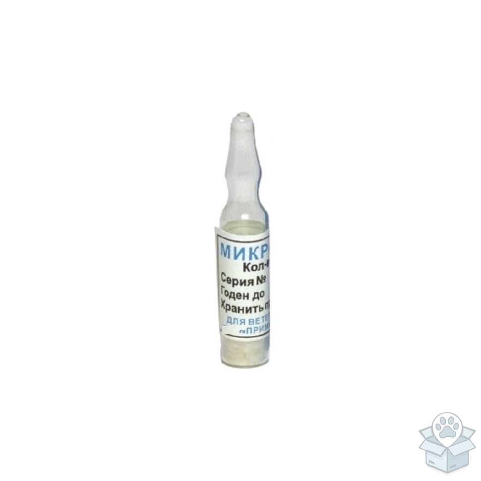 Аптека-Сервис: Вакцина Микродерм, для кошек, собак и пушных зверей, 1 амп.