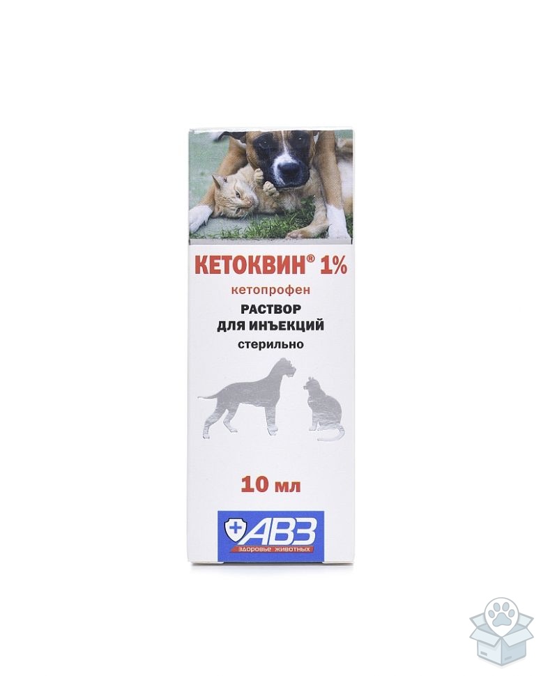 АВЗ: Кетоквин 1 %, раствор для инъекций, 10 мл