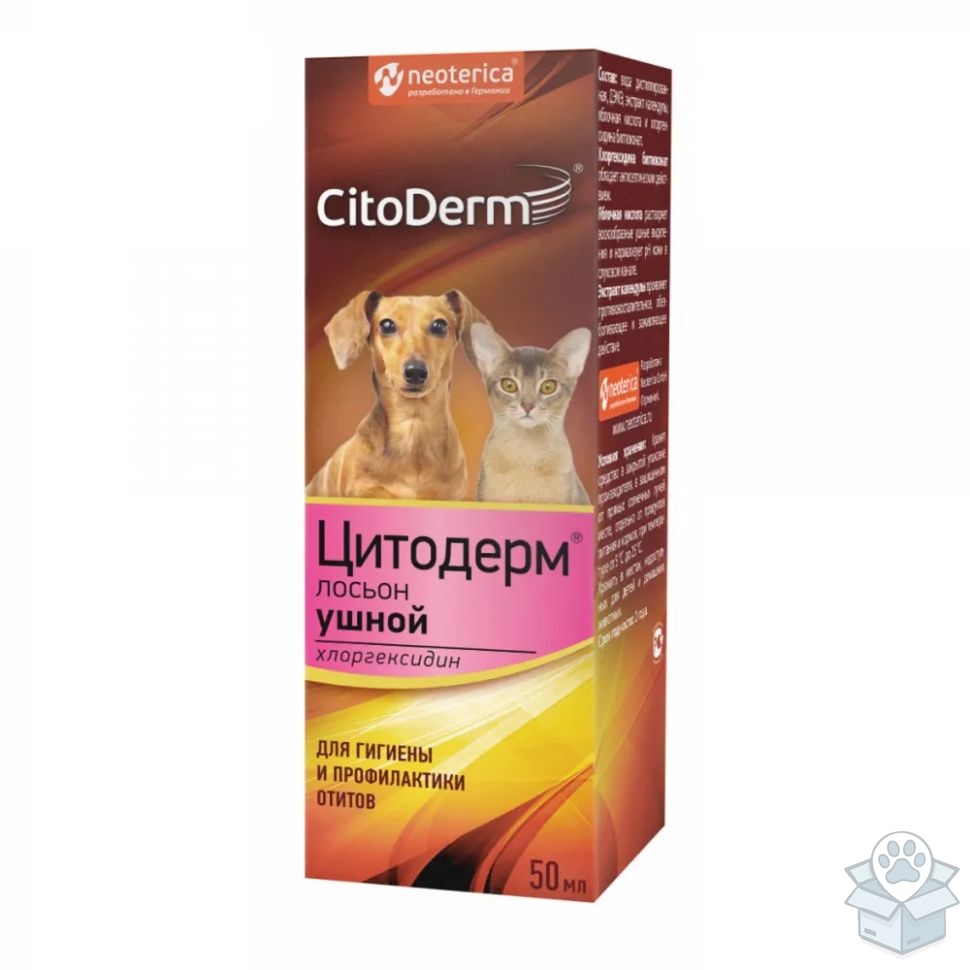 Экопром: Цитодерм, лосьон для ушей для кошек и собак, 50 мл