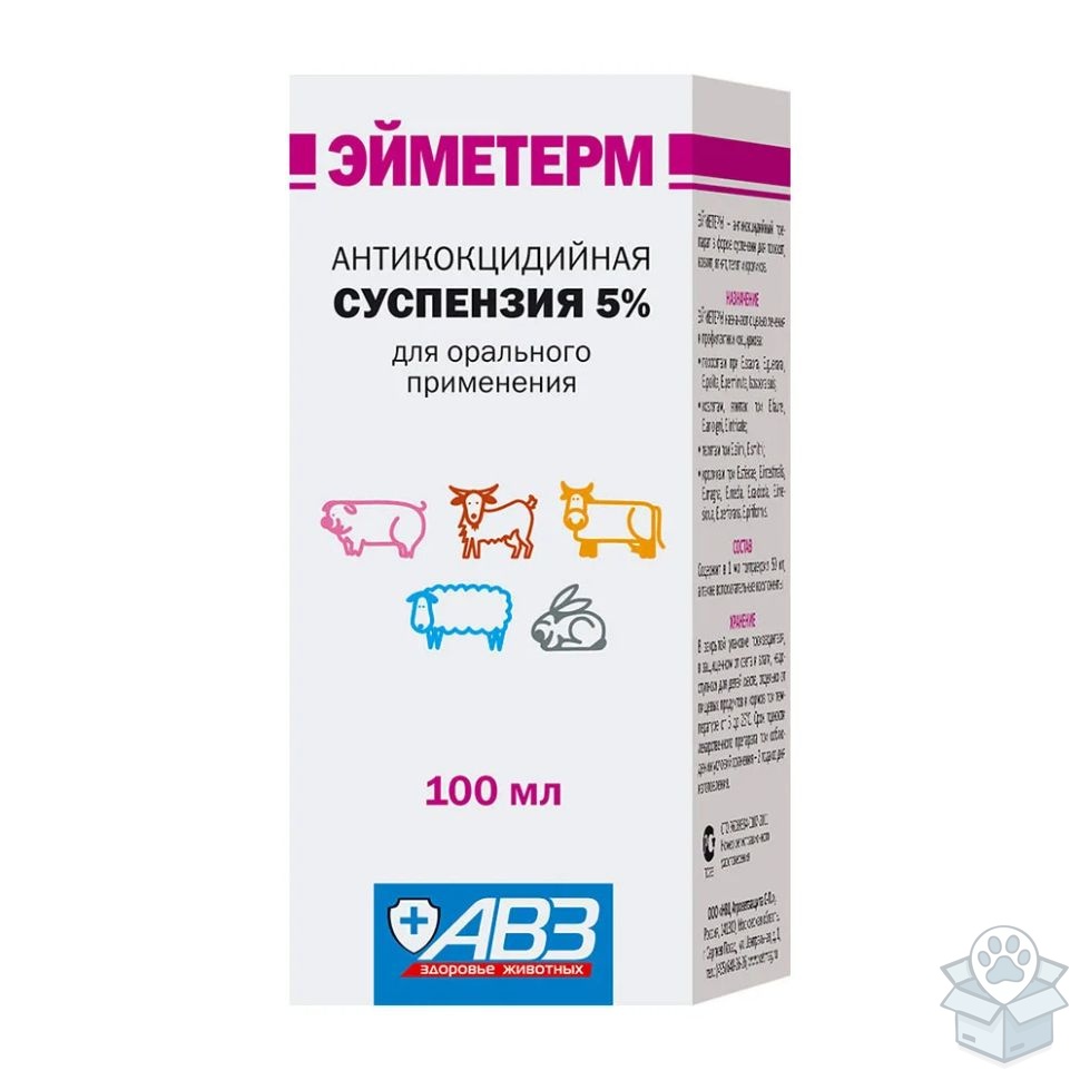 АВЗ: Эйметерм, орально, суспензия 5%, для свиней, КРС, МРС, кроликов, собак, 100 мл