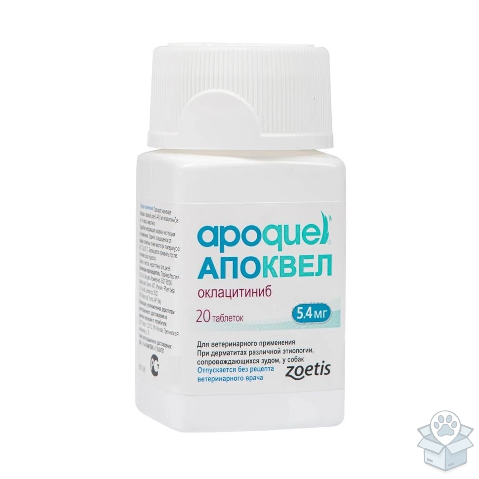 Zoetis: Апоквел 5,4 мг, для собак, 20 табл./уп