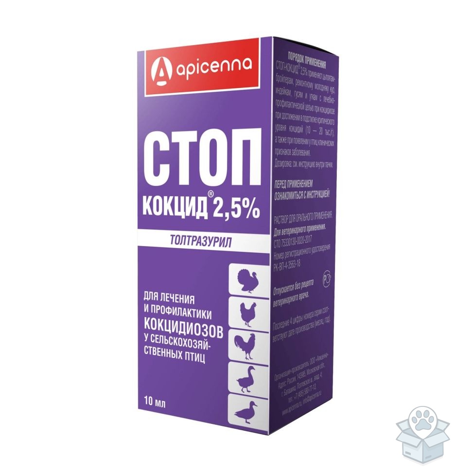 Apicenna: Стоп-кокцид 2,5%, орально, для с/х птиц, 10 мл