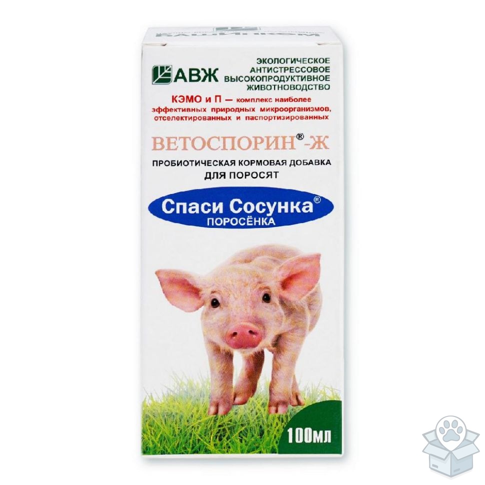 Ветоспорин-Ж Спаси сосунка Поросенка для поросят и супоросных маток, 100 мл