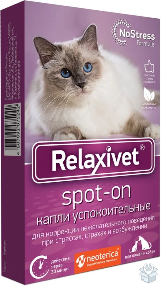 Экопром: Relaxivet spot-on, Релаксивет, капли успокоительные, для кошек и собак, 4 пипетки