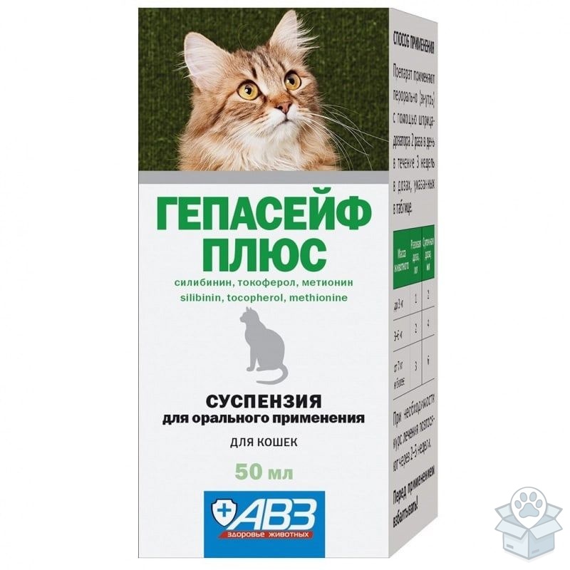 АВЗ: Гепасейф плюс, суспензия, орально, для кошек, 50 мл