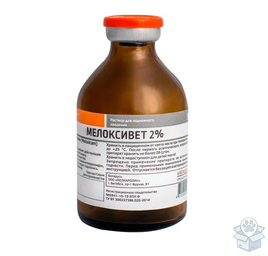 Белкаролин: Мелоксивет 2 % раствор для инъекций, 50 мл