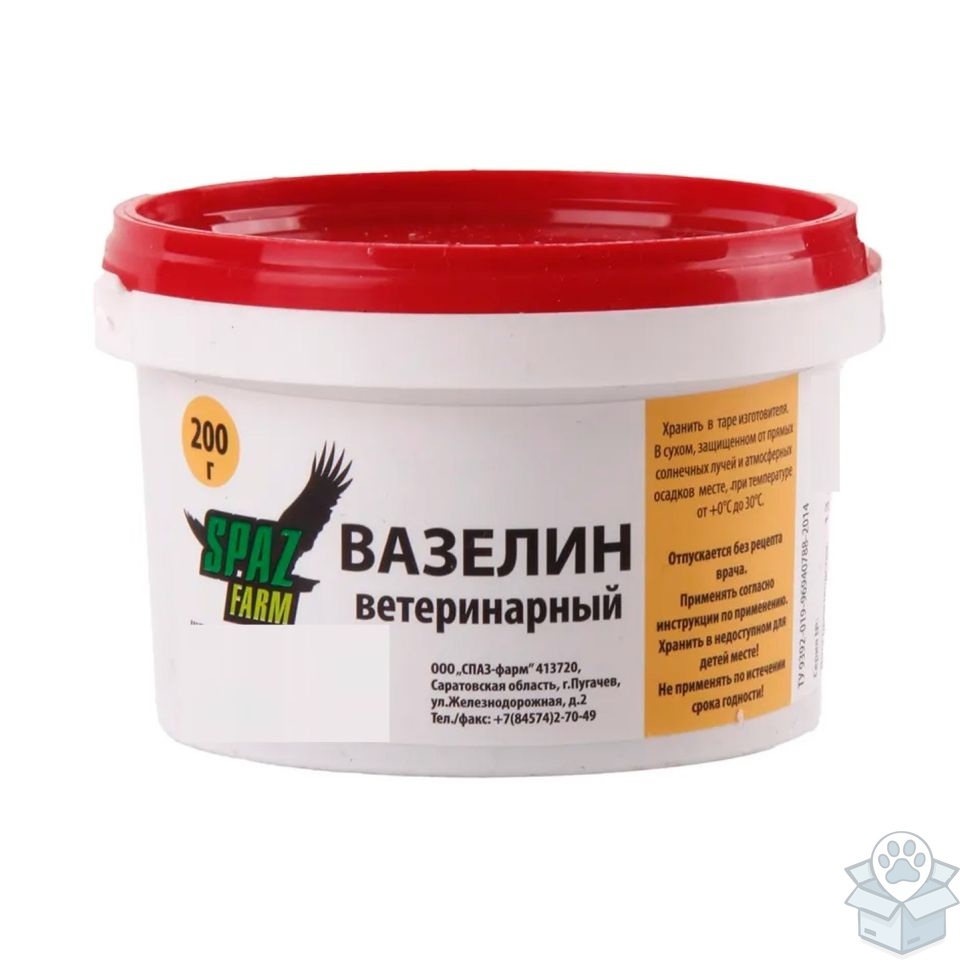 СПАЗ-фарм: Вазелин ветеринарный, банка, 200 гр
