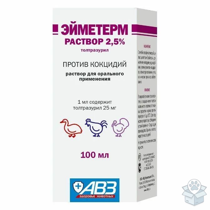 АВЗ: Эйметерм, орально, раствор 2,5%, для с/х птиц, 100 мл