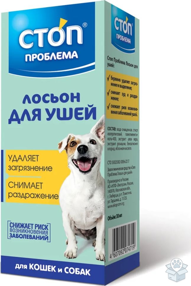 Экопром: Стоп Проблема, лосьон для ушей, 25 мл