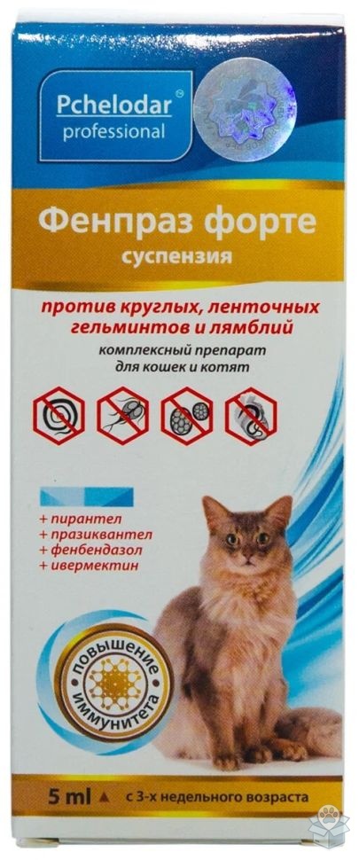 АГРОБИОПРОМ: Пчелодар, Фенпраз, суспензия для кошек, 5 мл