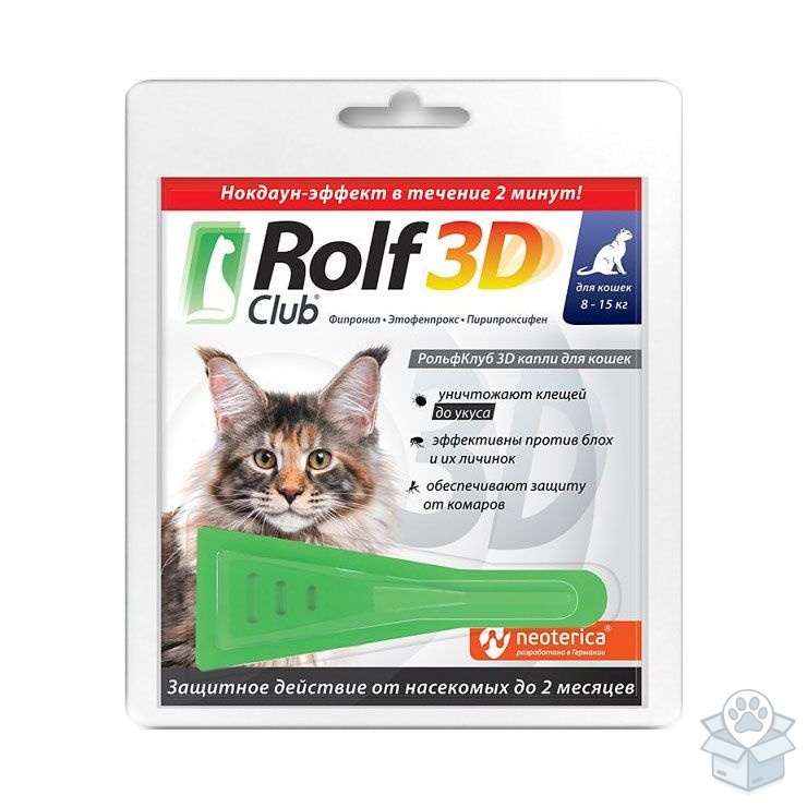 ЭКОПРОМ: Rolf Club 3D капли для кошек 8-15 кг, 1,5 мл