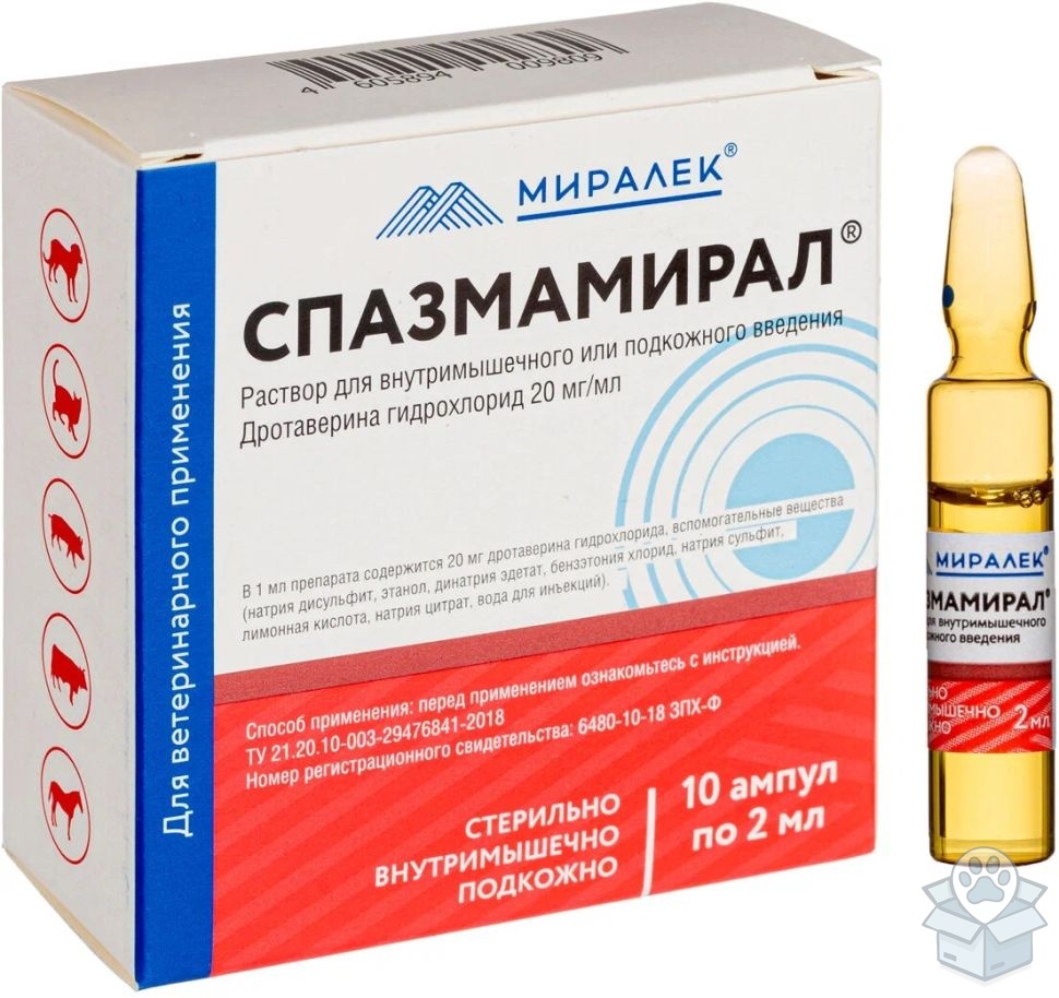 Миралек: Спазмамирал, раствор для инъекций 2 %, 10 амп./уп