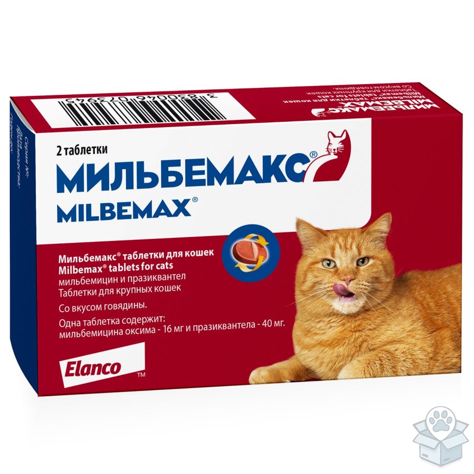 Elanco: Мильбемакс, для кошек 4-8 кг, 2 таб./уп