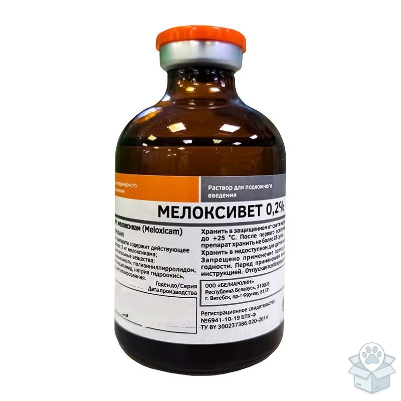Белкаролин: Мелоксивет 0,2 % раствор для инъекций, 50 мл