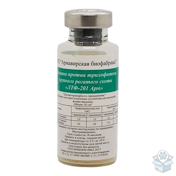 Армавирская биофабрика: Вакцина ЛТФ-201 против трихофитии КРС, 10 доз/флакон
