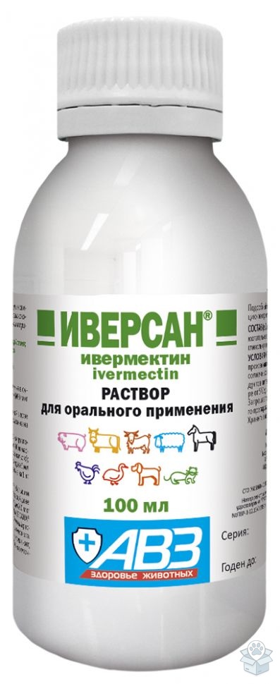 АВЗ: Иверсан, оральный раствор, 100 мл
