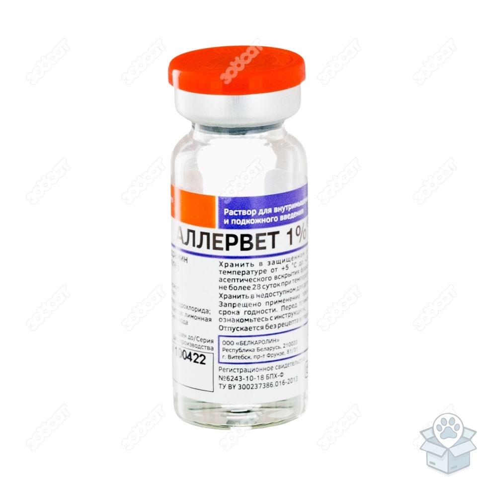 Белкаролин: Аллервет 1%, раствор для инъекций, 10 мл