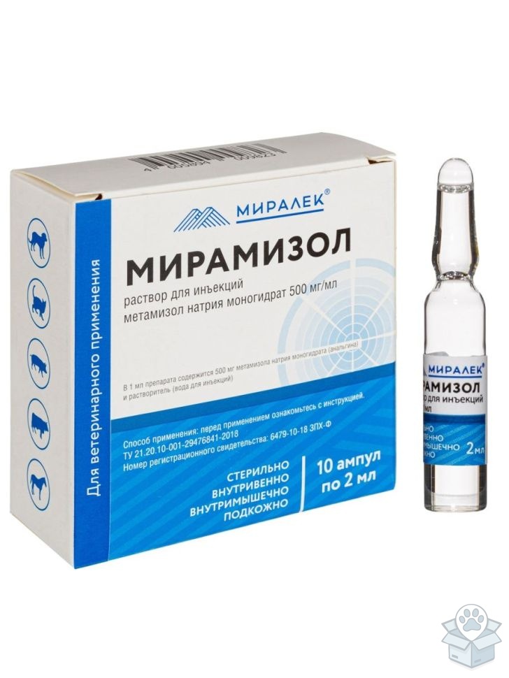 Миралек: Мирамизол, раствор для инъекций 50 %, 10 амп./уп.