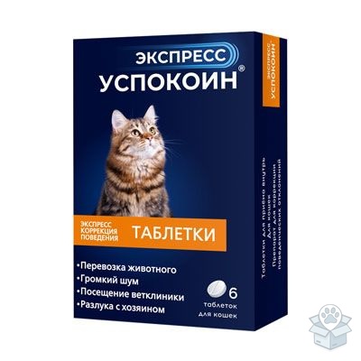 Астрофарм: Экспресс Успокоин, для кошек, 24 мг, 6 табл./уп