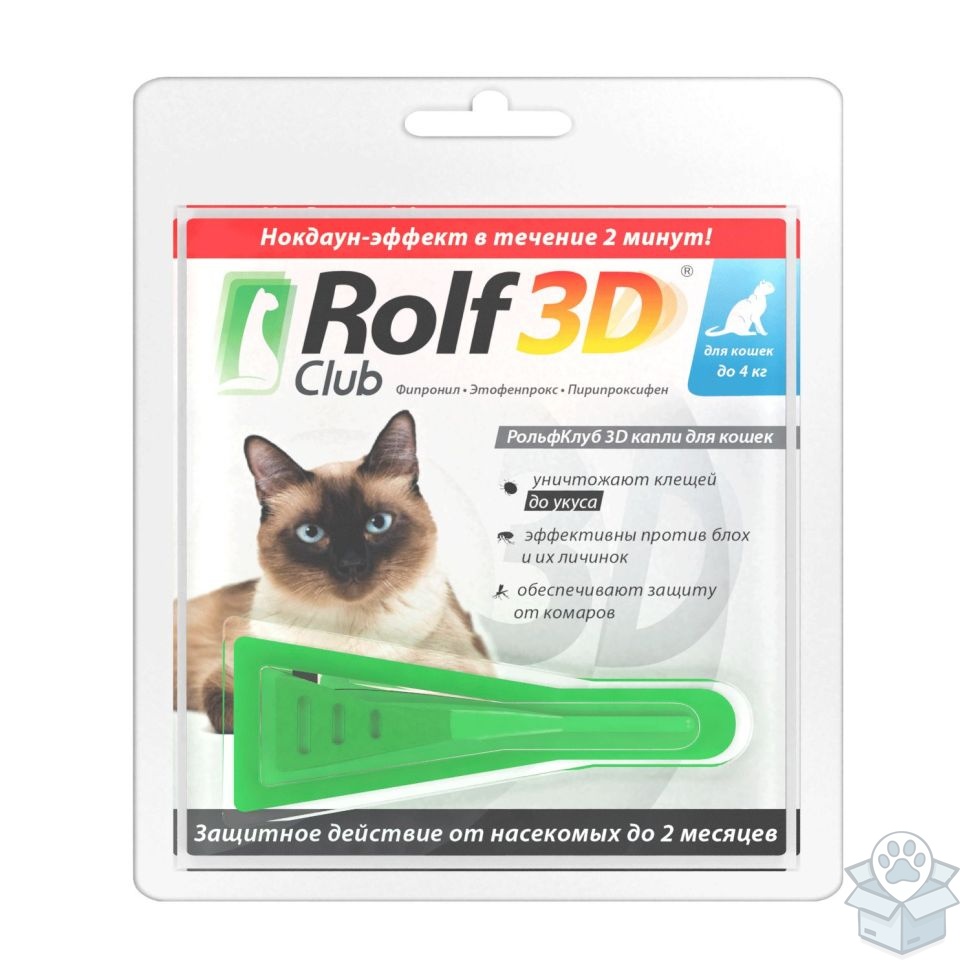 Rolf Club: 3D, для кошек до 4 кг, 1 пипетка