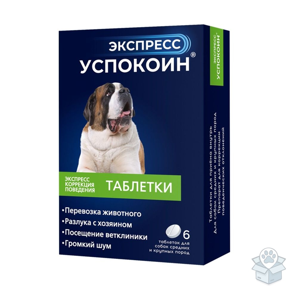 Астрафарм: Экспресс Успокоин, для крупных пород собак, 120 мг, 6 табл./уп