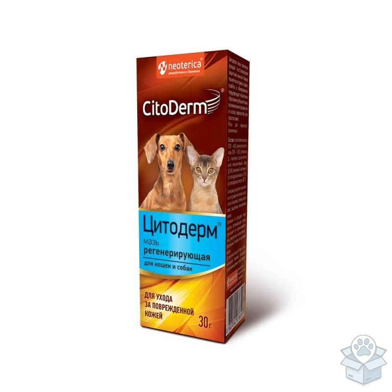 Экопром: Цитодерм, Мазь регенерирующая, для кошек и собак, 30 гр