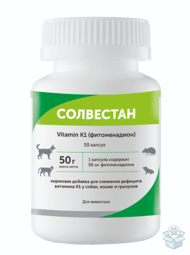 ВИК: Солвестан Витамин К1, для собак, кошек и грызунов, 50 гр.