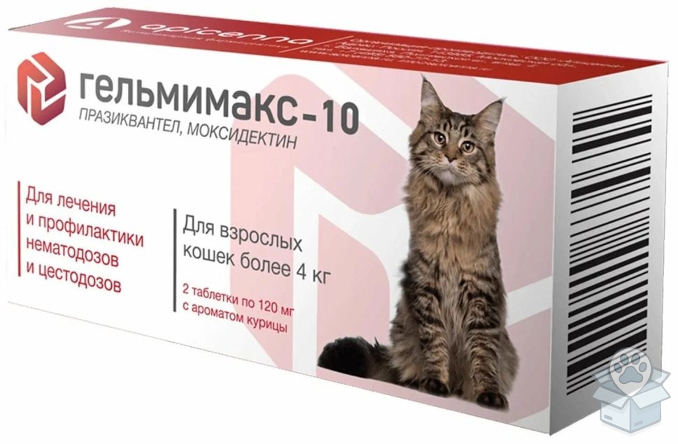 Api-san: Гельмимакс-10, для кошек более 4 кг, 2 табл./уп