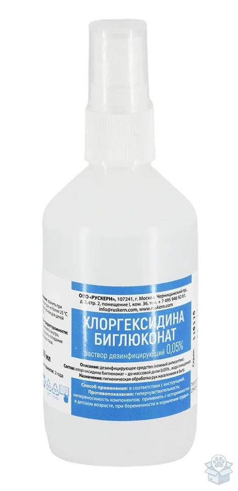 БиАгро: Хлоргексидина раствор 0,5% спрей 100 мл