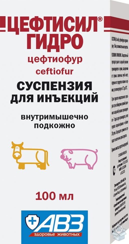 АВЗ: Цефтисил гидро, суспензия для инъекций, 100 мл