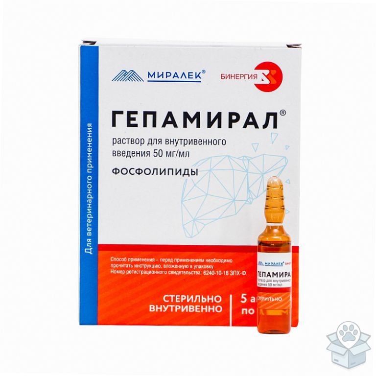 Миралек: Гепамирал 5%, раствор для инъекций, 5 амп./уп